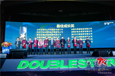 双星轮胎2020年度经销商会议 新零售、新业态、新模式引领行业未来